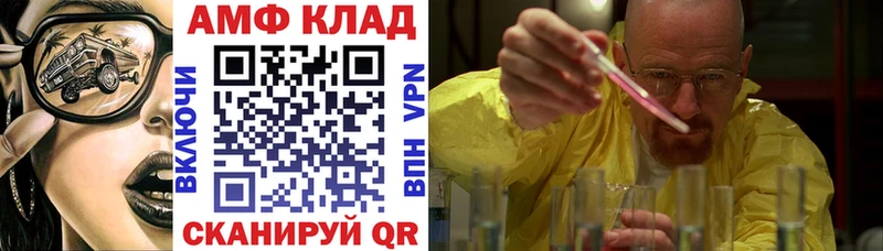 АМФ VHQ  где найти наркотики  Ковров 
