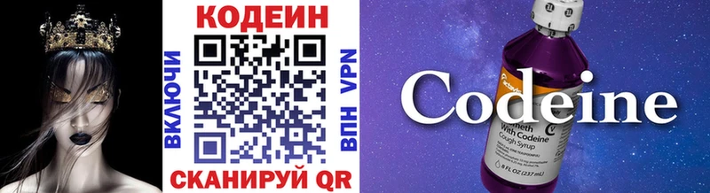Кодеиновый сироп Lean напиток Lean (лин)  Ковров 