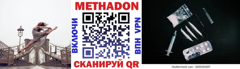 МЕТАДОН кристалл Ковров